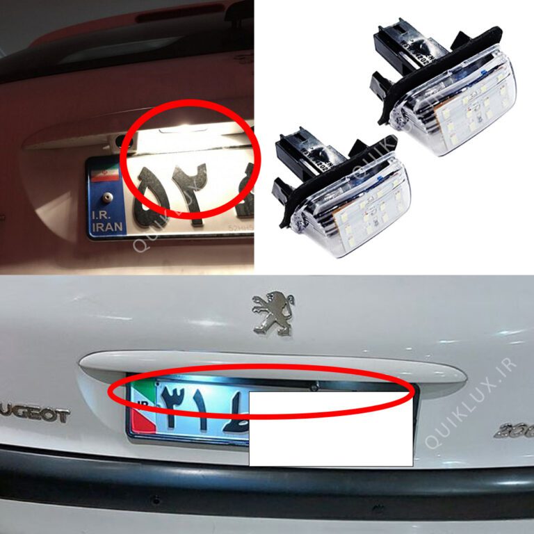 لامپ پلاک پژو 206 207 و پارس