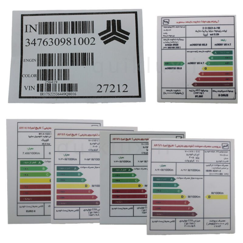 برچسب انرژی شیشه جلو خودرو