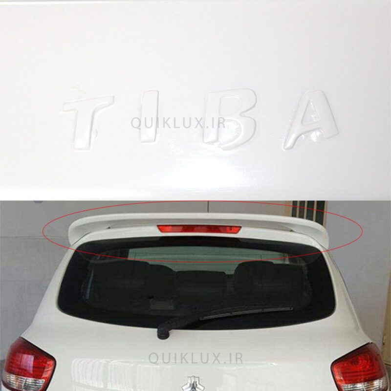 بال عقب تیبا فایبر گلاس رنگ سفید خام