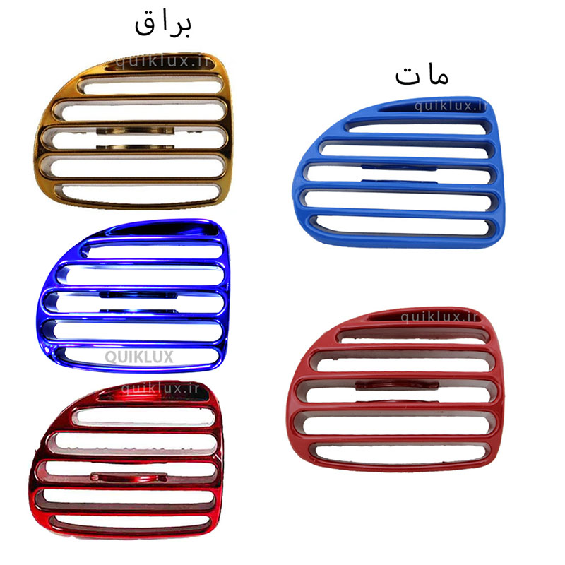 قاب دریچه کولر و بخاری براق ومات پژو 206  RC