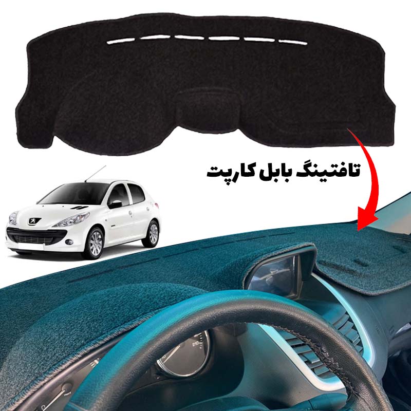 رو داشبوردی پژو 207 تافتینگ بابل کارپت