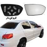 شیشه اینه بغل رانا پلاس گرمکن فابریک reffilex (شاگرد)