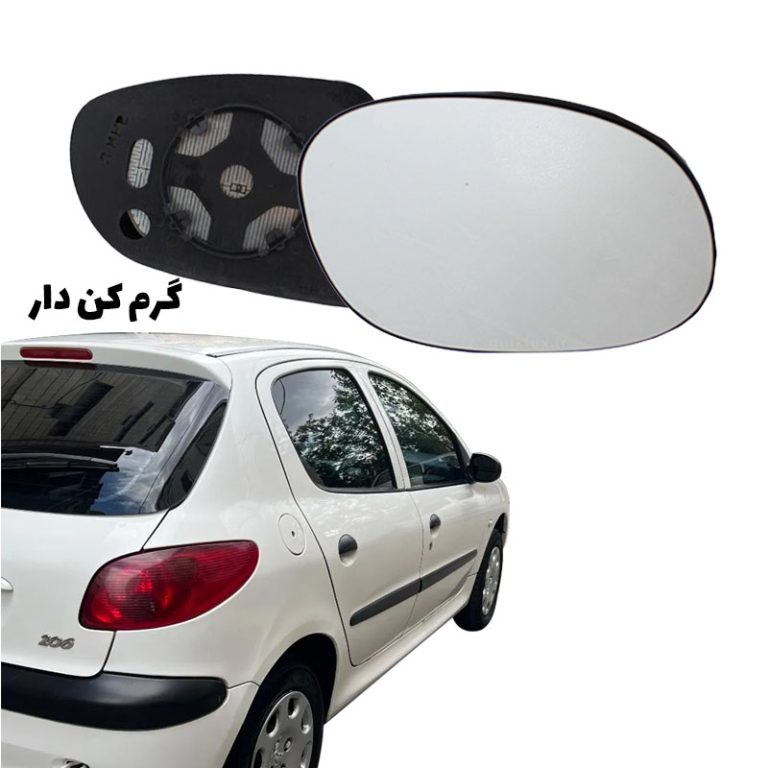 شیشه اینه بغل پژو 206 گرمکن دار (شاگرد)