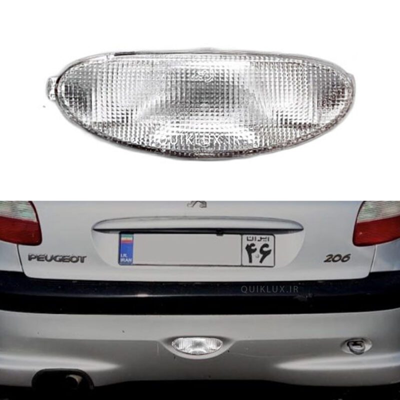 چراغ مه شکن عقب پژو 206 طرح سفید (مشبک)