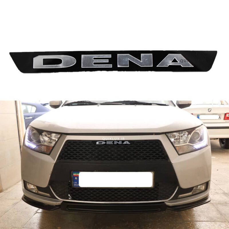 آرم ورد پلیت سپر جلو - دنا