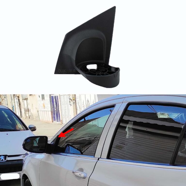 پایه یدک آینه بغل خودرو سایپا شاهین