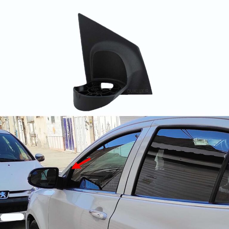 پایه یدک آینه بغل خودرو سایپا شاهین