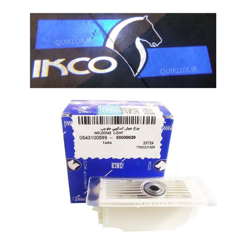 چراغ خوش آمدگویی تارا فابریک چپ