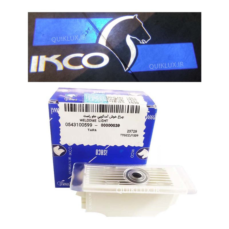 چراغ خوش آمدگویی تارا فابریک راست