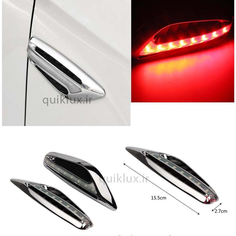 راهنما گلگیر دو حالته دیلایت دار دو رنگ  رانینگ