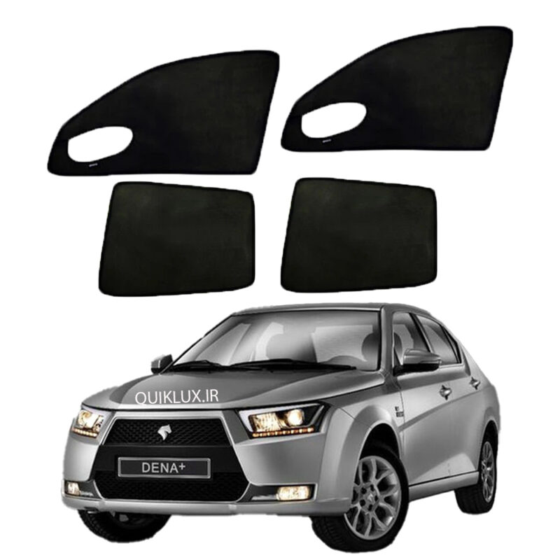 پرده آفتابگیر 4 شیشه بغل -  دنا پلاس