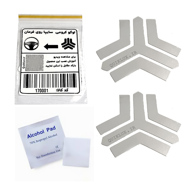 لوگوی کرومی سایپا روی فرمون مناسب کوییک ساینا تیبا