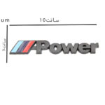 ارم فلزی طرح M-POWER کروم