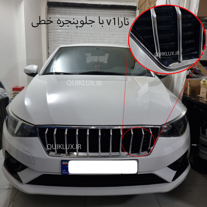 کیت اس\رت جلو \نجره تارا V1 , V1 P