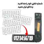موبایل پارک خودرو مدل park phone