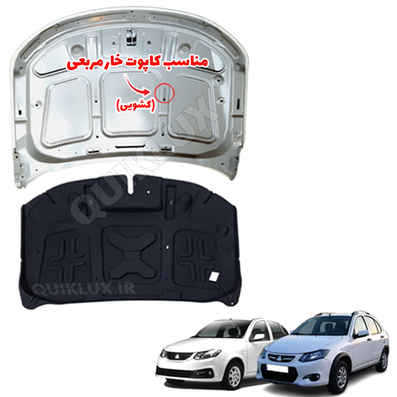 نمد کاپوت ساینا کوییک برند بابل کارپت رنگ مشکی - خار مربعی