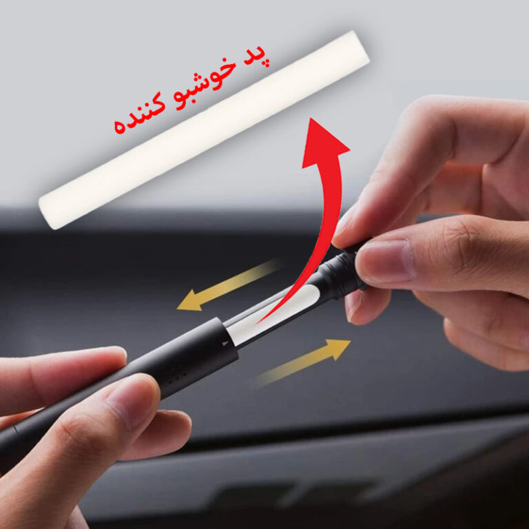 پد خوشبو کننده - مدادی سایز 4cm