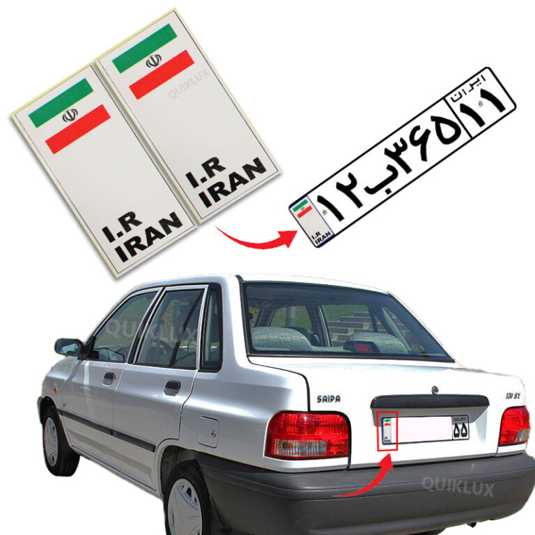 برچسب پرچم پلاک - ایران طرح IRAN - سفید (بسته 2 عددی)