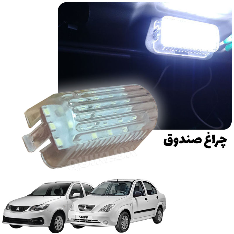 362626265 چراغ صندوق خودرو پارس نو مدل LED مناسب برای ساینا تیبا