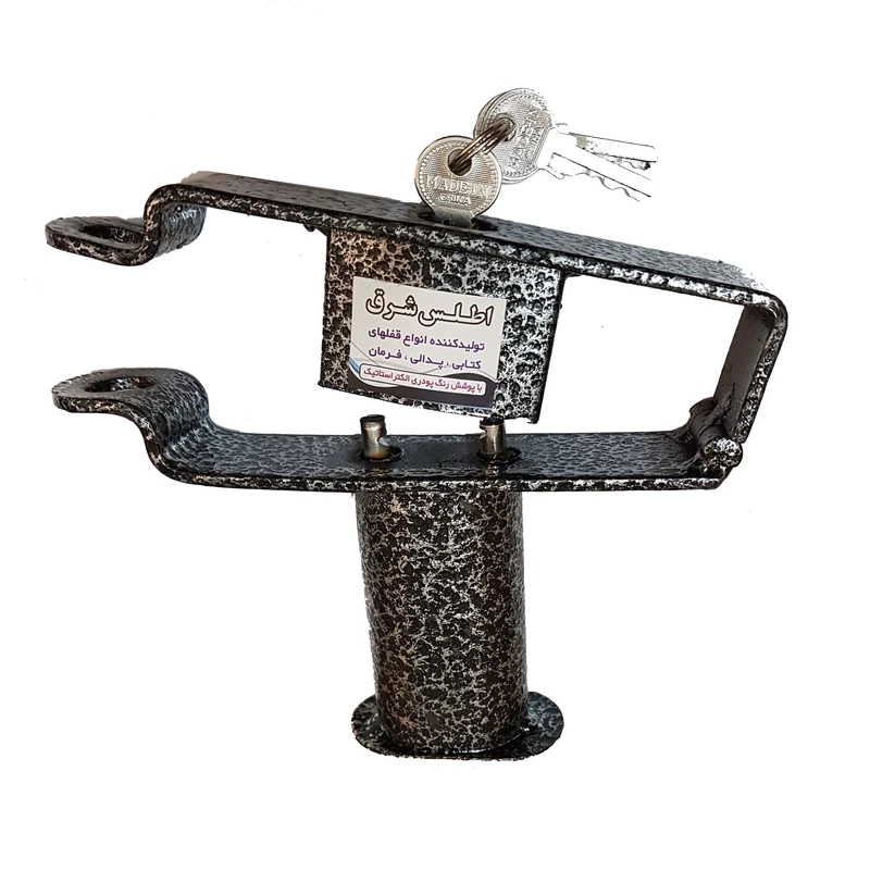 قفل پدال اطلس شرق