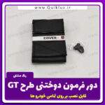 دور فرمون دوختنی طرح GT مدل مشکی