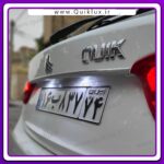 نوار زه کرومی لبه بالای صندوق کوییک