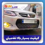 نگین توری سپر کوییک