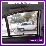پرده آفتابگیر شیشه بغل تایوانی رولی بسته 2 عددی