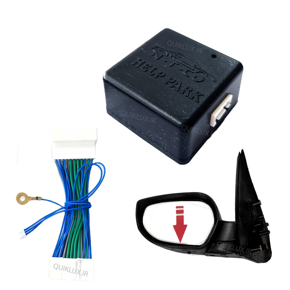 کیت-راهنمای-پارک-کمک-پارک-تنظیم-اینه-پارک-کوییک-ساینا کیت تنظیم اینه پارک خودرو