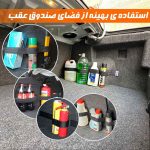 کمربند نظم دهنده صندوق عقب خودرو مدل چسبکی بسته 2 عددی