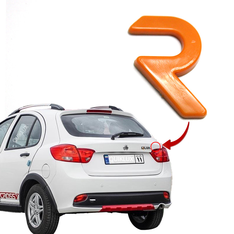 آرم پشت صندوق کوییک ار - حرف R