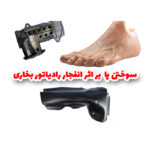 قاب محافظ فلزی لوله رادیاتور بخاری پژو 206 - 207 رانا