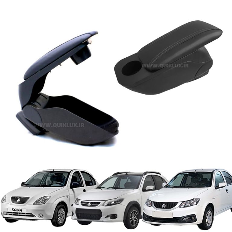 کنسول وسط چرمی مدل توکا مناسب کوییک ساینا تیبا