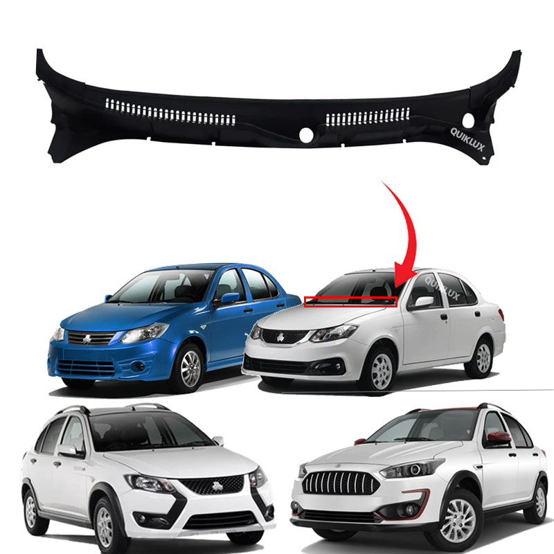 توری ابگیر زیر برف پاکن یک تیکه کوییک ساینااس ساینا اطلس