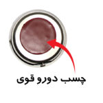 ساعت گرد چسبی