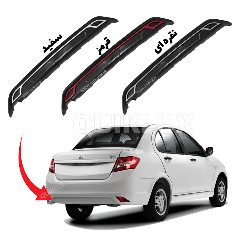 دفیوزر عقب ساینا طرح دنا