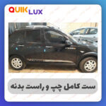 برچسب بدنه کوییک مدل کراس نقره ای