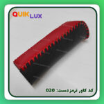کاور ترمز دستی چرم مصنوعی ساینا کوییک