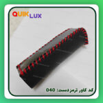 کاور ترمز دستی چرم مصنوعی ساینا کوییک