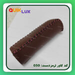 کاور ترمز دستی چرم مصنوعی ساینا کوییک