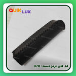 کاور ترمز دستی چرم مصنوعی ساینا کوییک