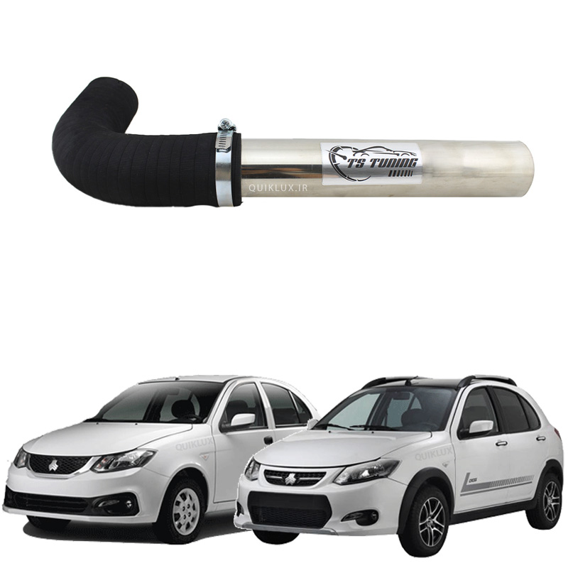 کیت مکش TS Tuning استیل M15 – مناسب کوییک و ساینا