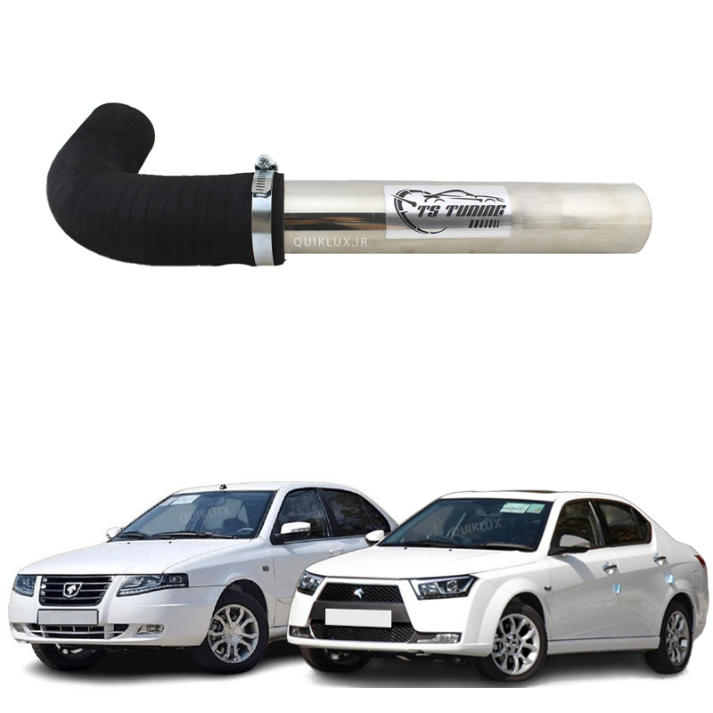 26262565 کیت مکش TS Tuning استیل EF7 – مناسب سمند سورن و دنا پلاس