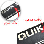 برچسب پارکابی طرح چرمی مدل ونوس نوشته QUIK لاتین