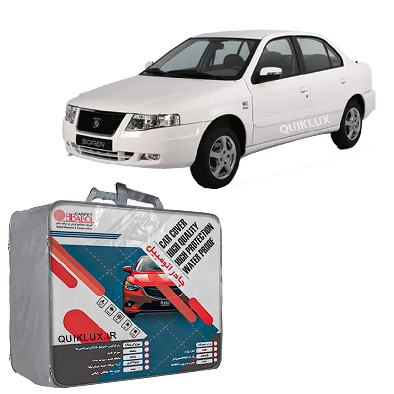 چادر خودرو بابل کارپت چهار فصل ضد آب مناسب برای سمند