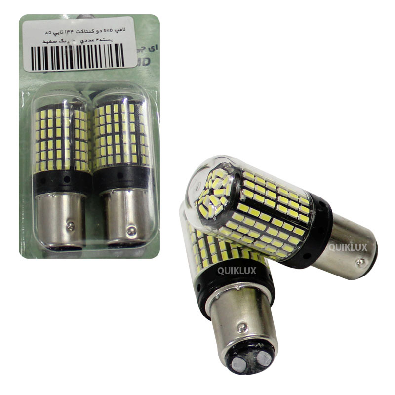 232162162 لامپ SMD دو کنتاکت 144 تایی AG (فلاشر) بسته2 عددی - رنگ سفید