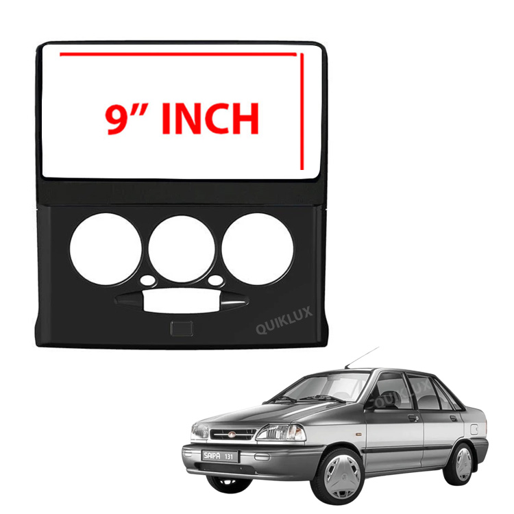 قاب مانیتور 9 اینچ مناسب برای پراید داشبورد جدید