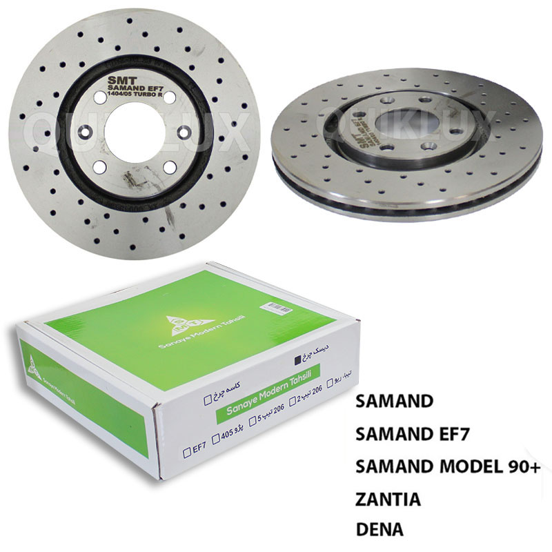 دیسک ترمز SMT سوراخ دار چرخ جلو سمند ملی، سمند EF7، سمند مدل 90 به بالا، دنا، زانتیا همه مدل ها - مدل توربو