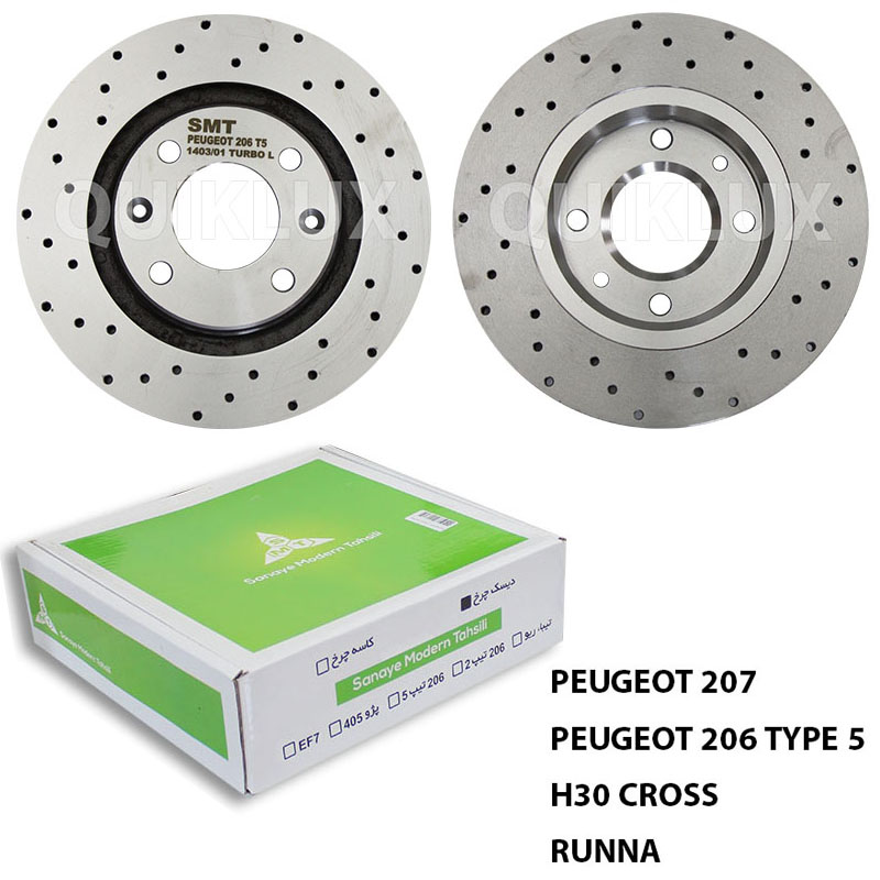دیسک ترمز SMT سوراخ دار اسپرت چرخ عقب - پژو 206 تیپ 5، H30 CROSS، پژو 207، رانا