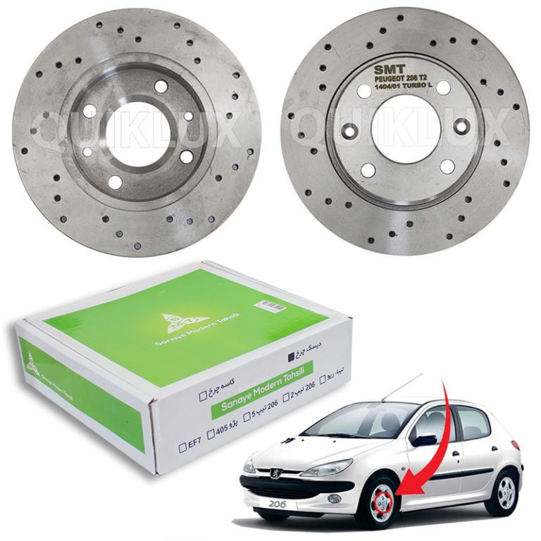 دیسک ترمز SMT سوراخ دار چرخ جلو پژو 206 تیپ 2